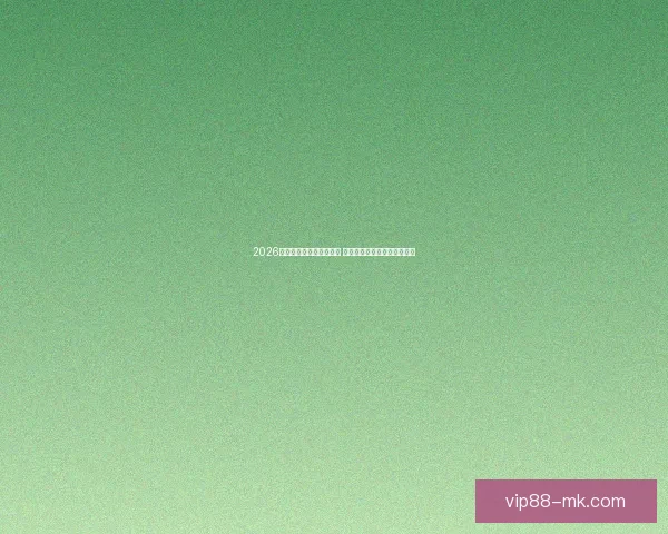 2026世界杯聚焦明星球员表现 新星崛起与传奇球员再度争锋