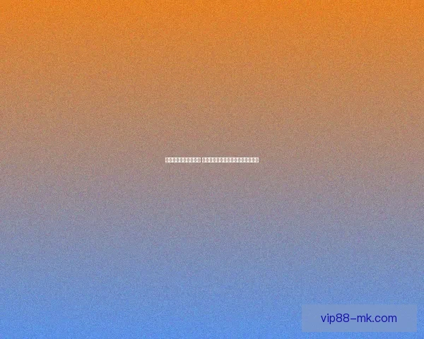 世界杯竞猜红包大放送 赢取丰厚奖励与独家福利等你来挑战