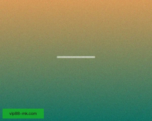 数据模型与球队状态结合的世界杯冠军走势深度预测与赛程前瞻分析